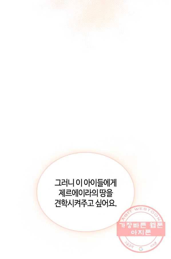 라지에르의 서 22화 19