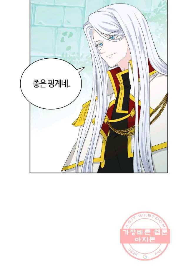라지에르의 서 22화 21