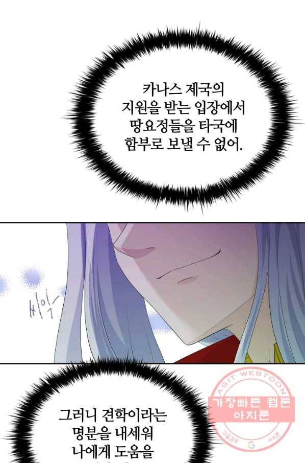라지에르의 서 22화 22