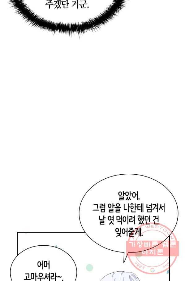 라지에르의 서 22화 23