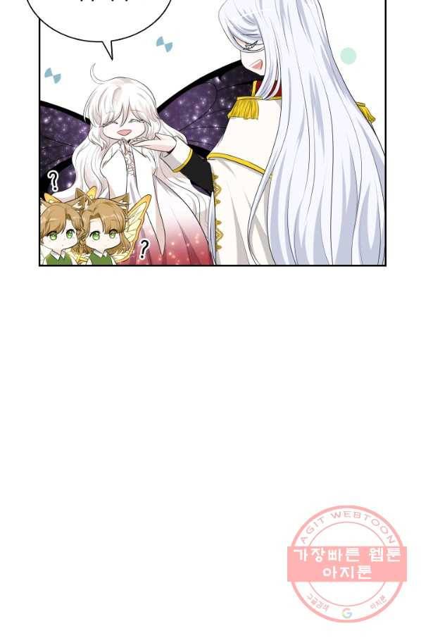 라지에르의 서 22화 24