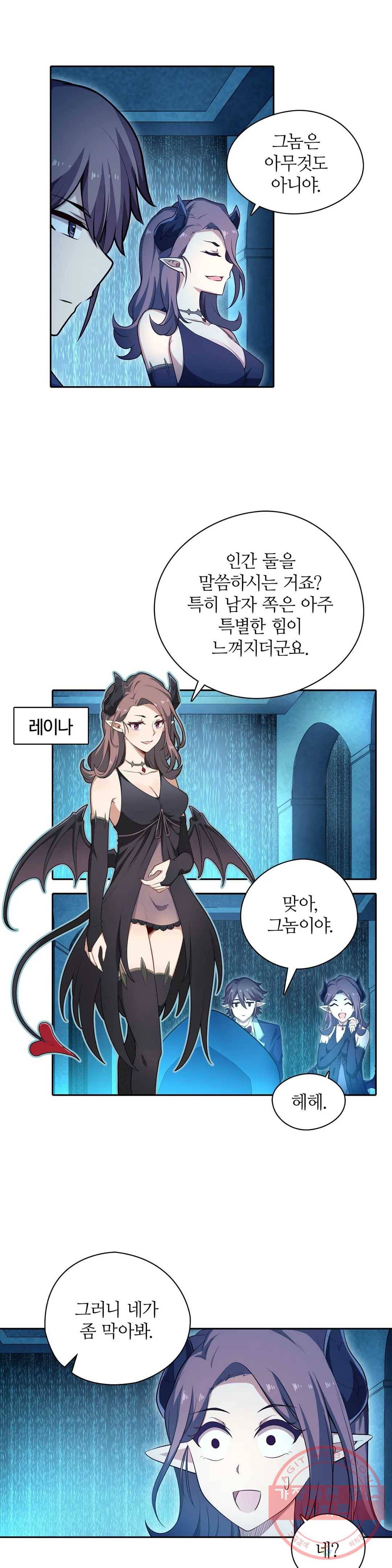 재앙급 사도와 12인의 신부 후보 78화 3