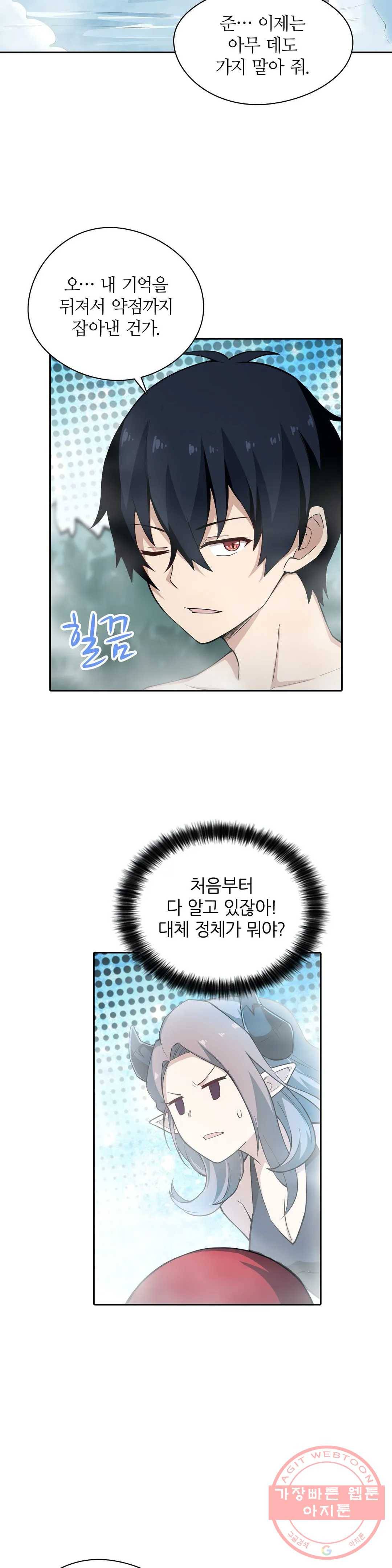 재앙급 사도와 12인의 신부 후보 78화 10