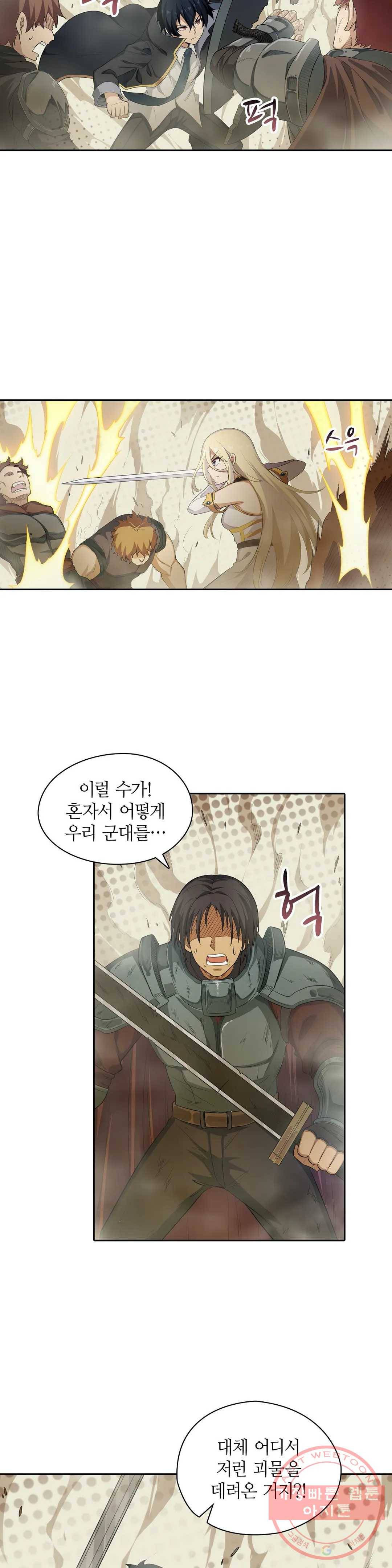 재앙급 사도와 12인의 신부 후보 78화 13