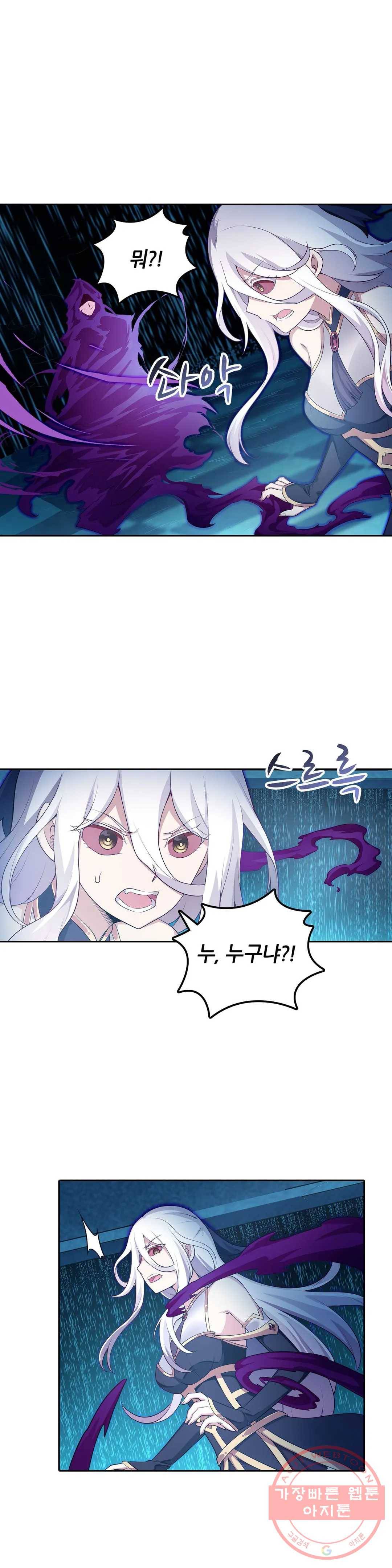 재앙급 사도와 12인의 신부 후보 78화 17