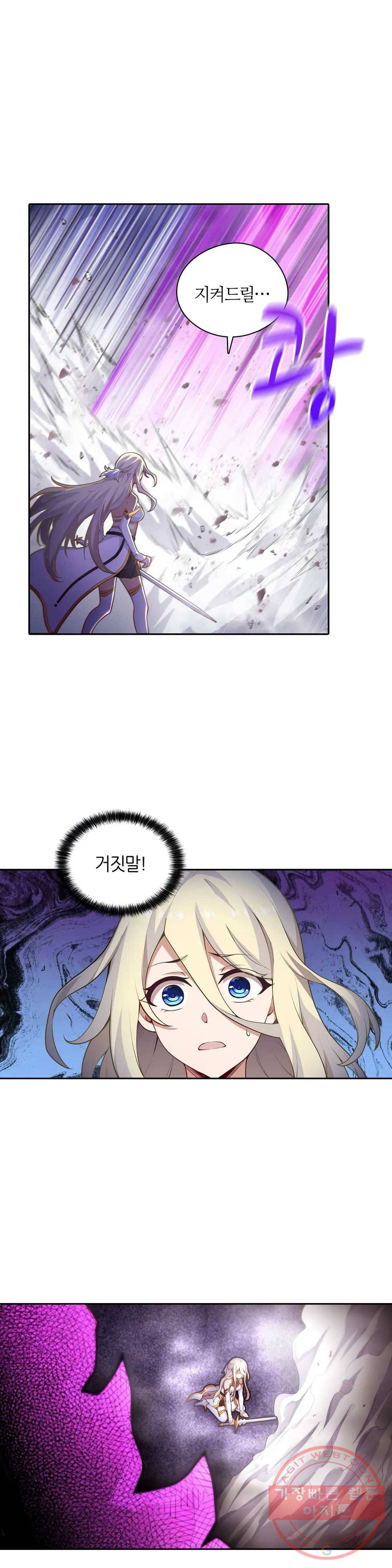 재앙급 사도와 12인의 신부 후보 78화 23