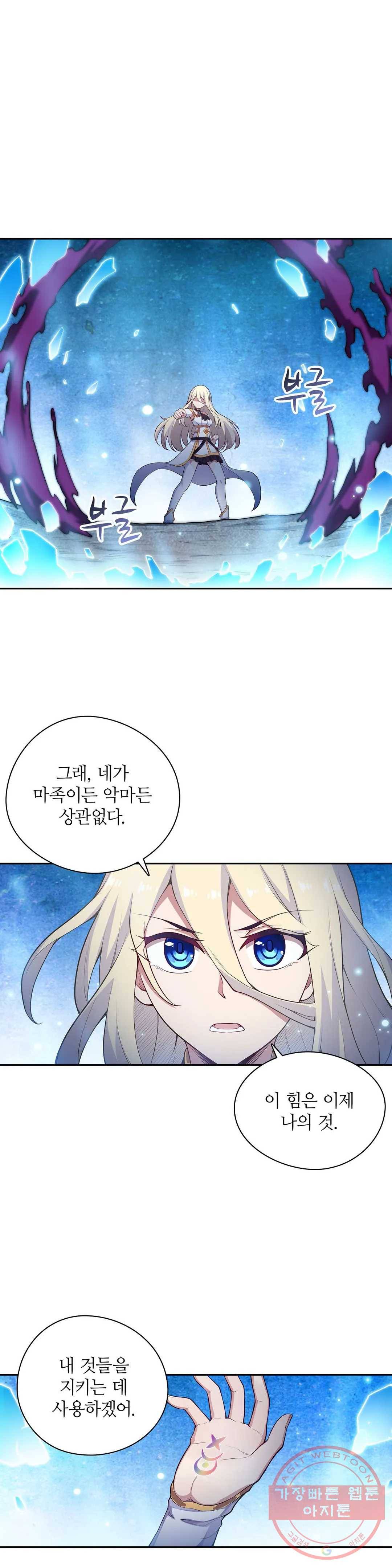 재앙급 사도와 12인의 신부 후보 78화 28
