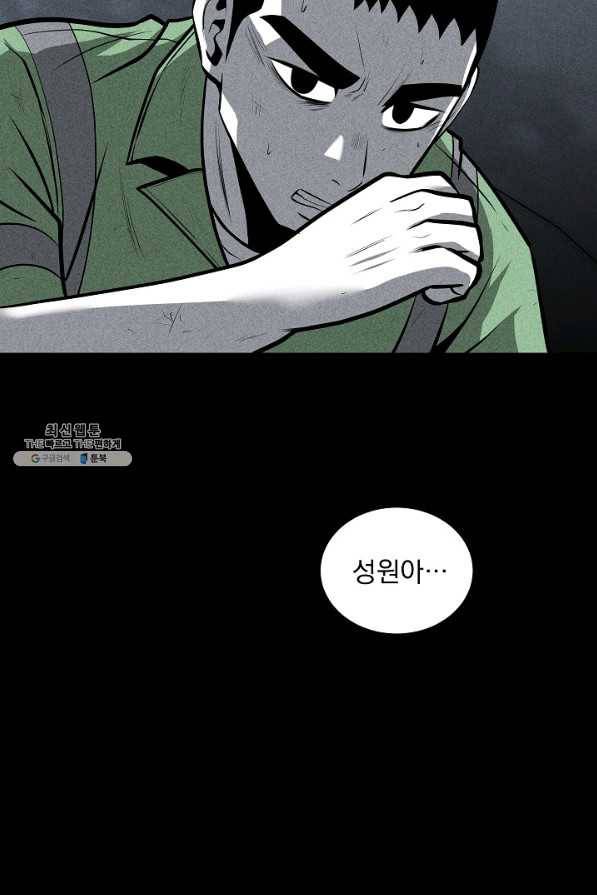 미화원 26화 8