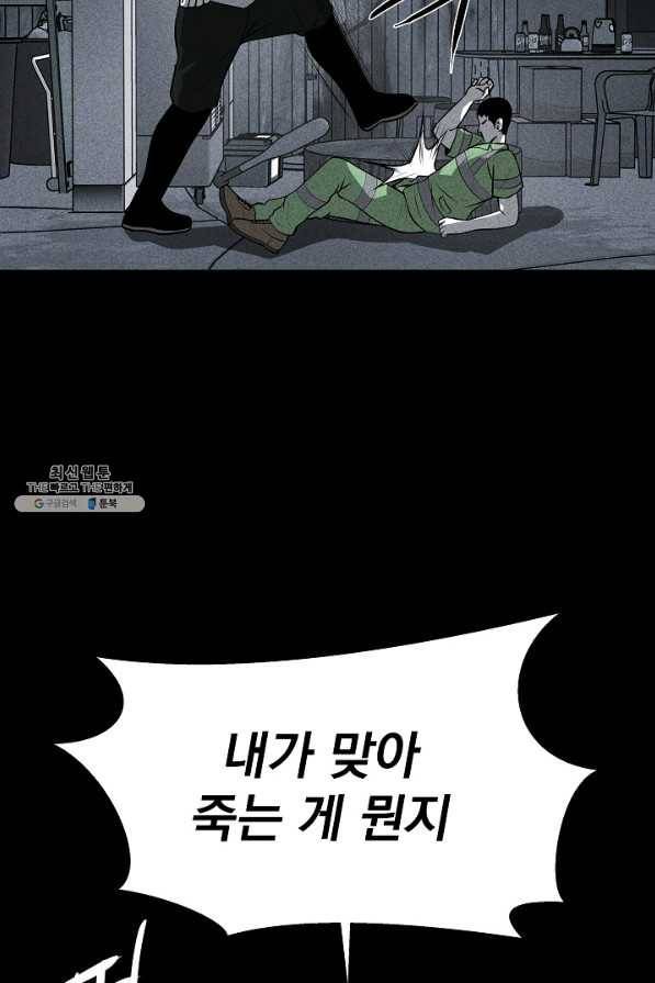 미화원 26화 11