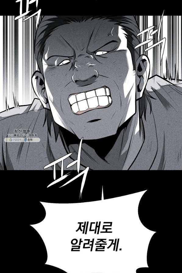 미화원 26화 12
