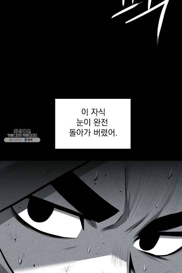 미화원 26화 14