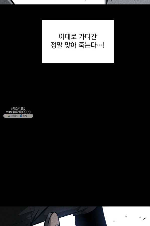 미화원 26화 15