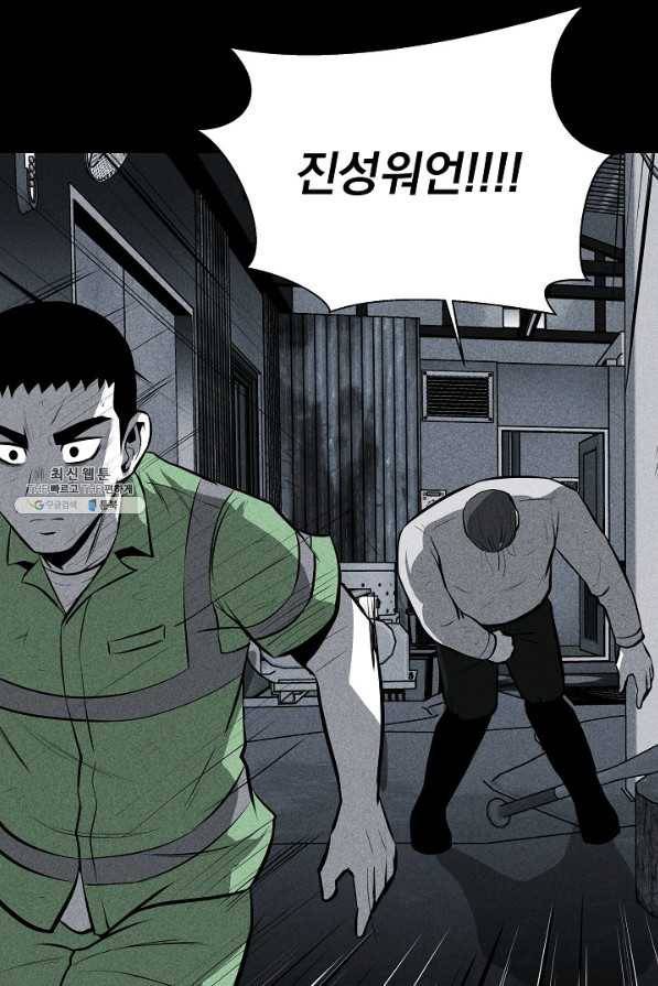 미화원 26화 20