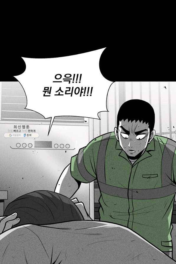 미화원 26화 34