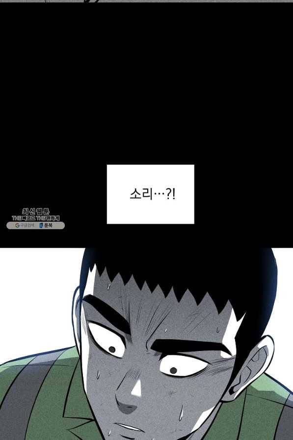 미화원 26화 35
