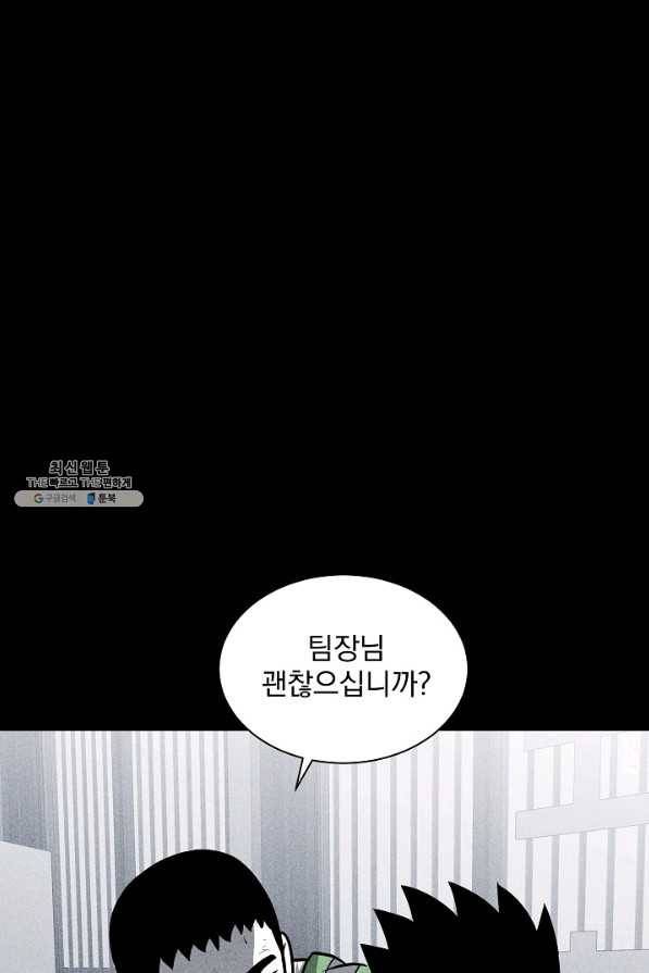 미화원 26화 51