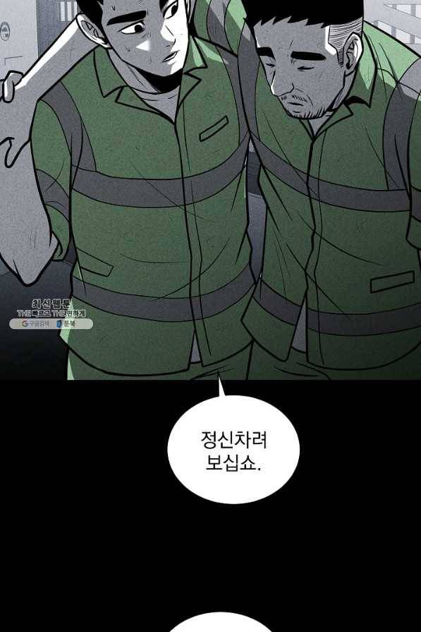 미화원 26화 52