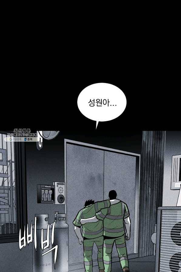 미화원 26화 54