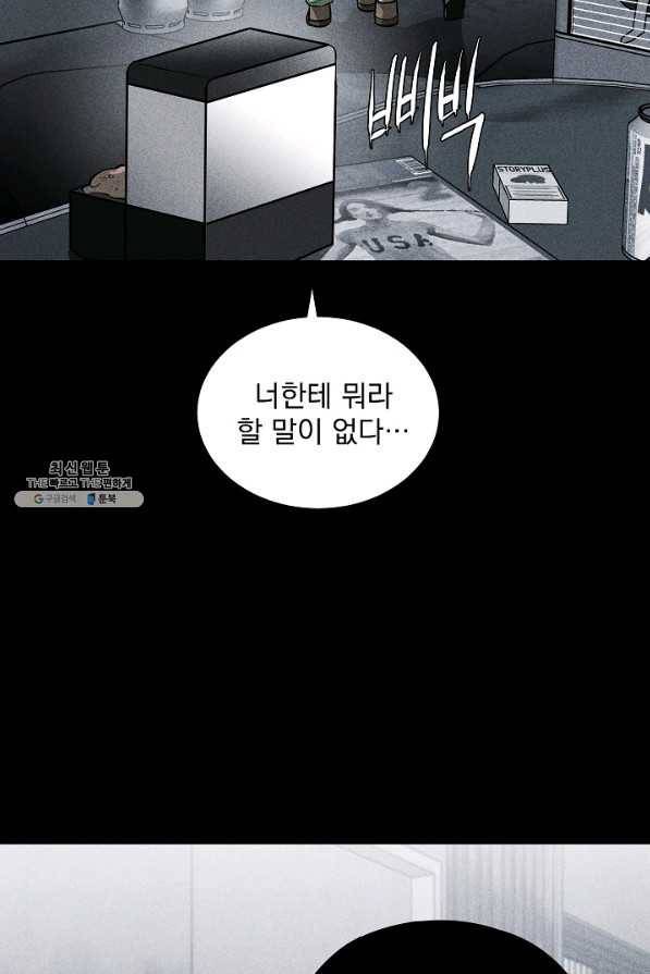 미화원 26화 55