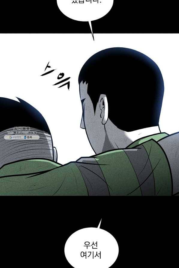 미화원 26화 59