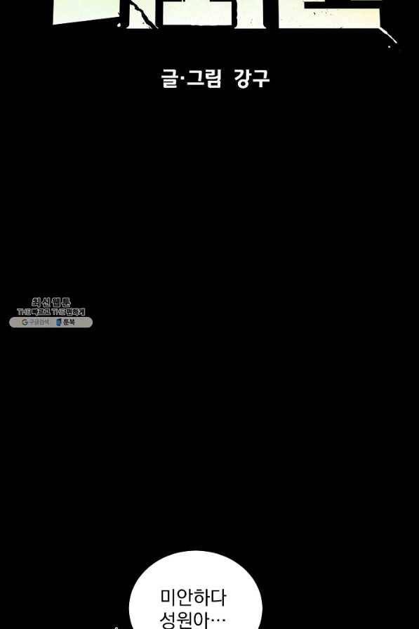 미화원 26화 63