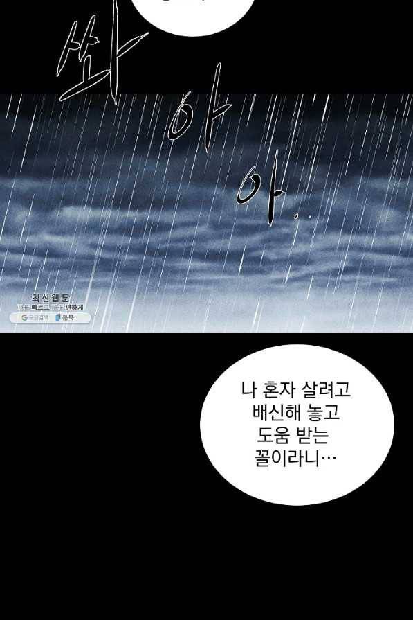 미화원 26화 64