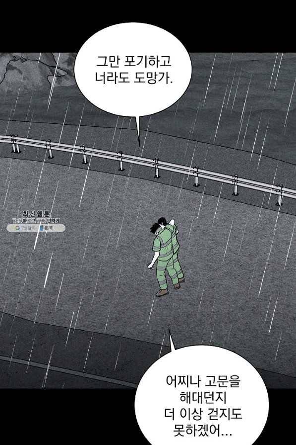 미화원 26화 65