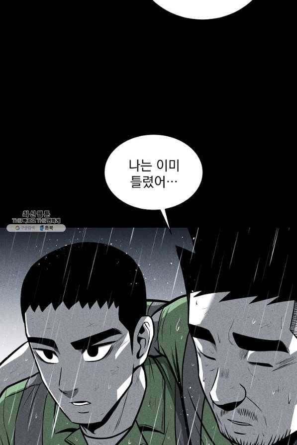 미화원 26화 66