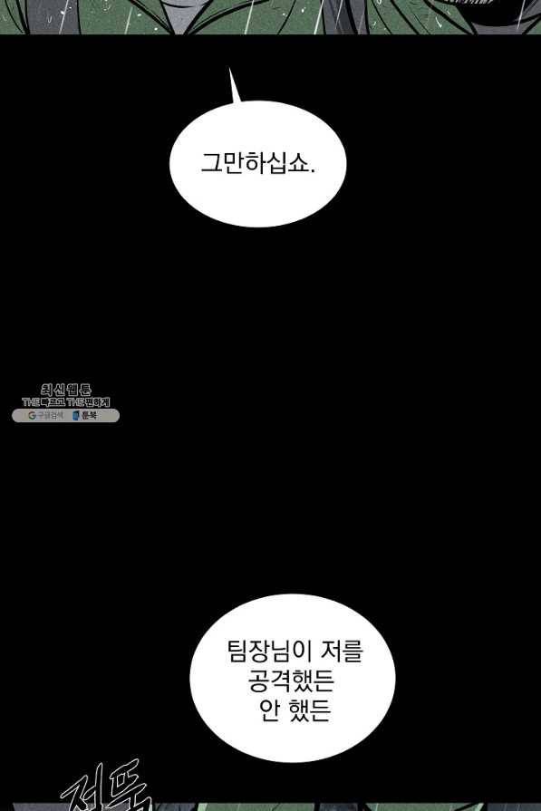 미화원 26화 67