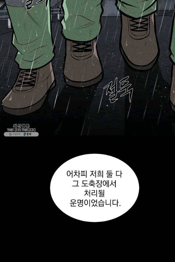 미화원 26화 68