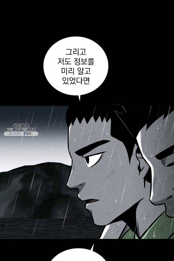 미화원 26화 69