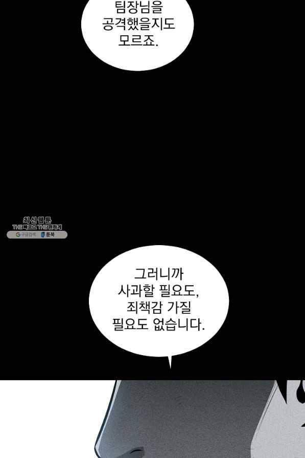 미화원 26화 70