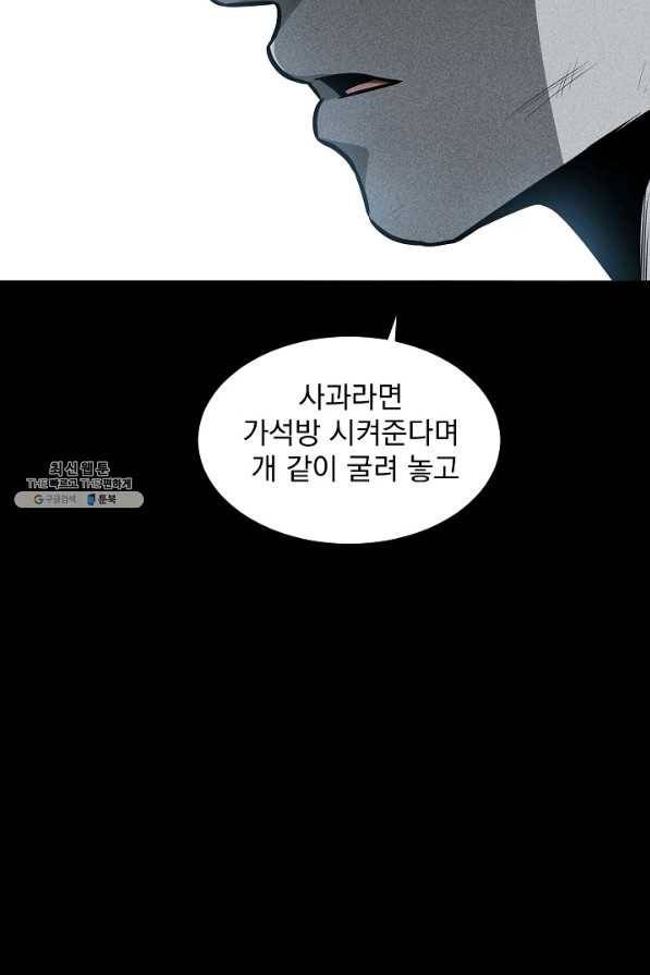 미화원 26화 71