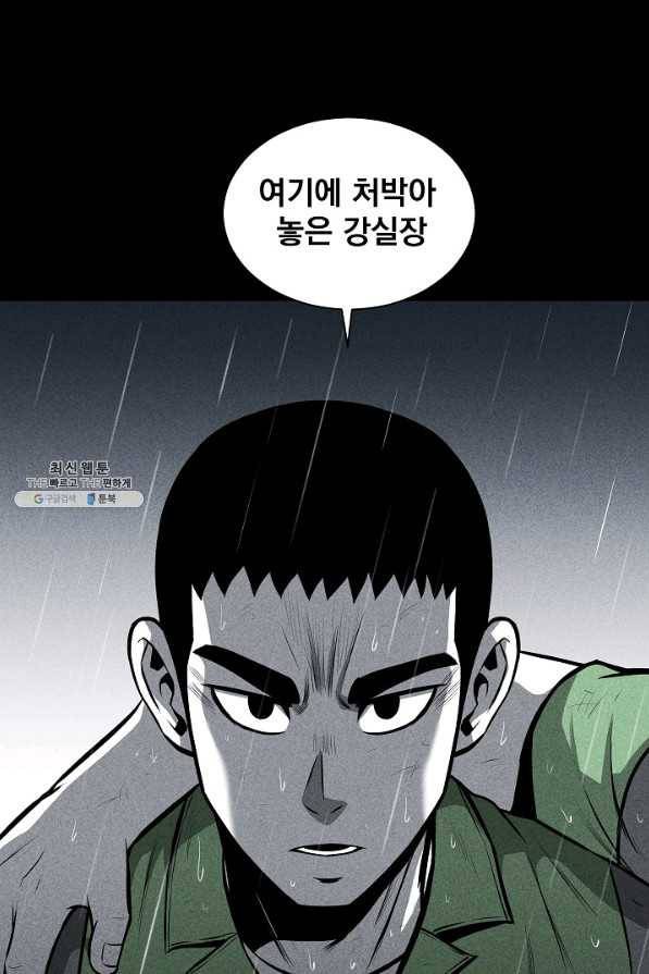 미화원 26화 72