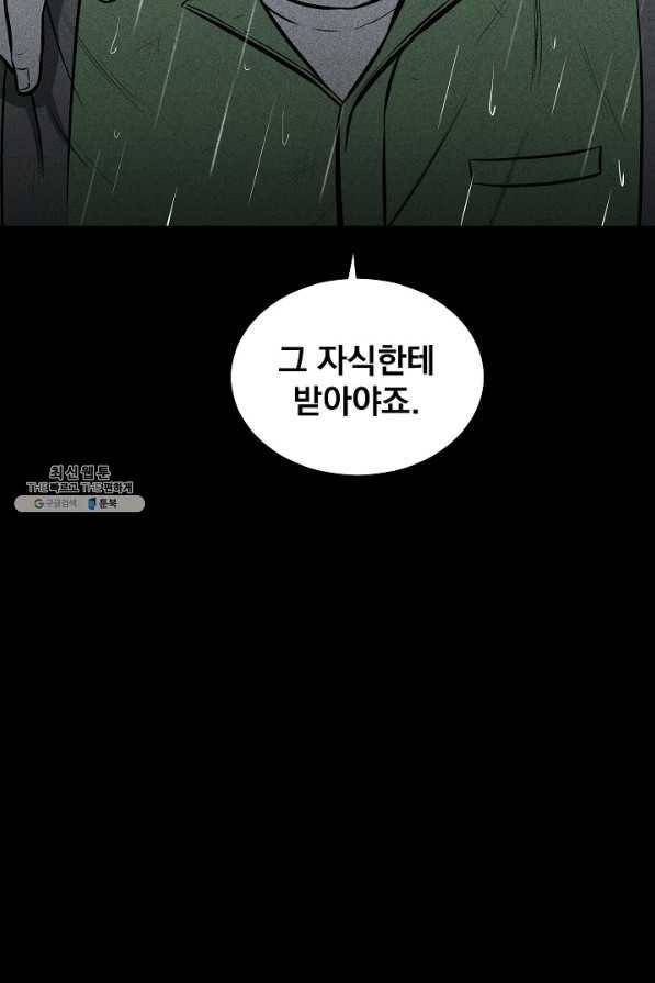 미화원 26화 73