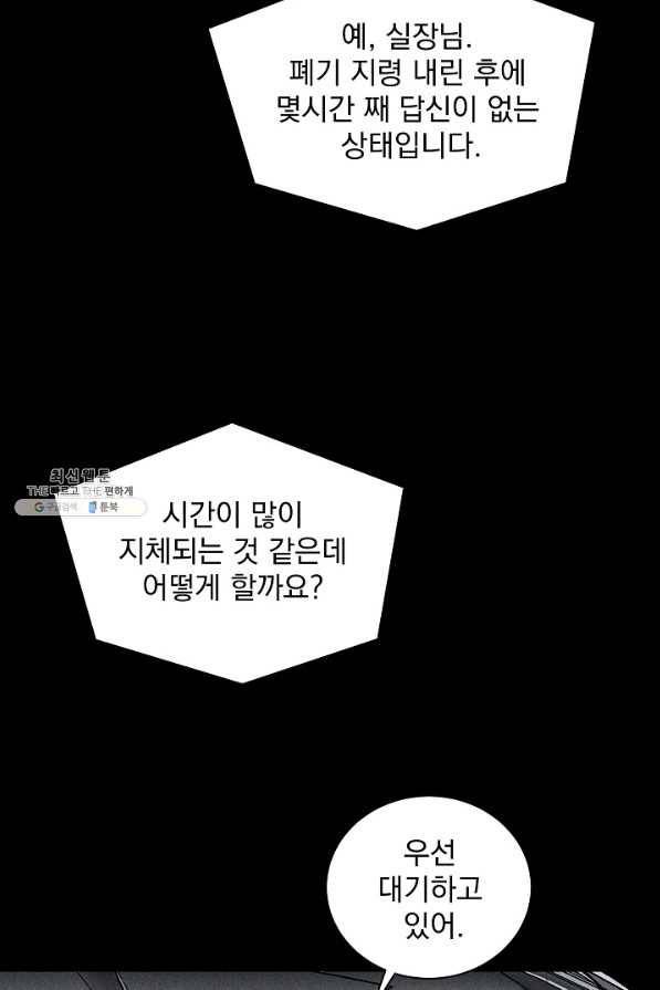 미화원 26화 75