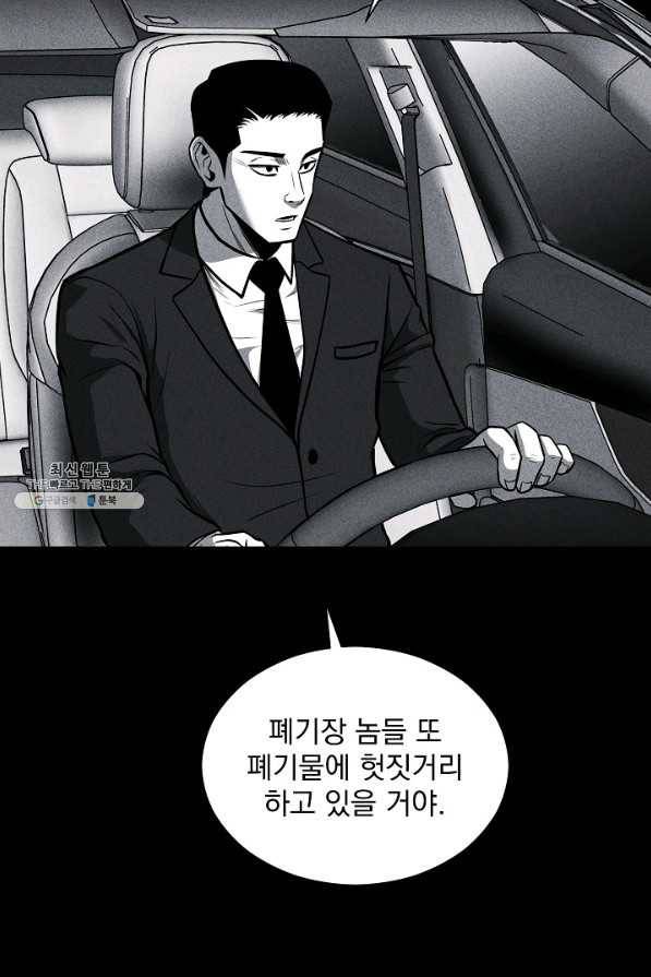 미화원 26화 76