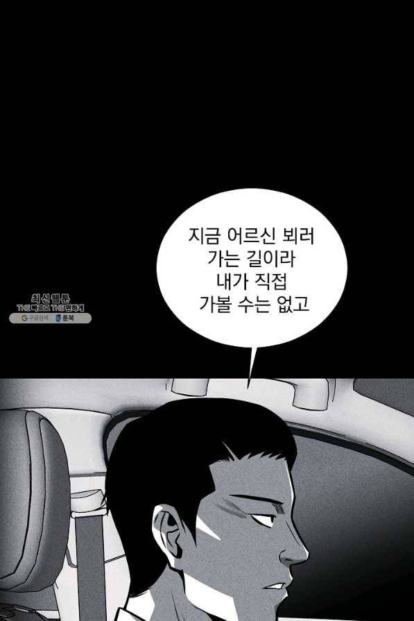 미화원 26화 77