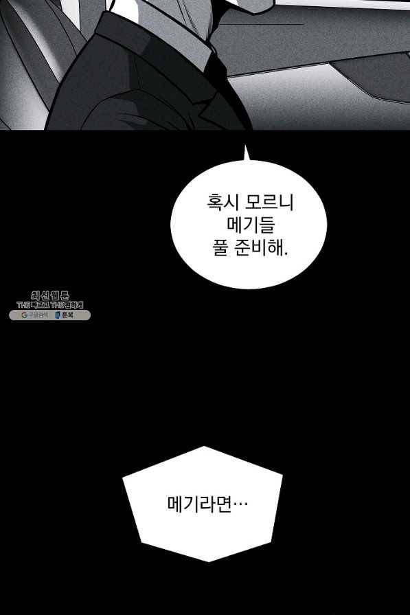 미화원 26화 78