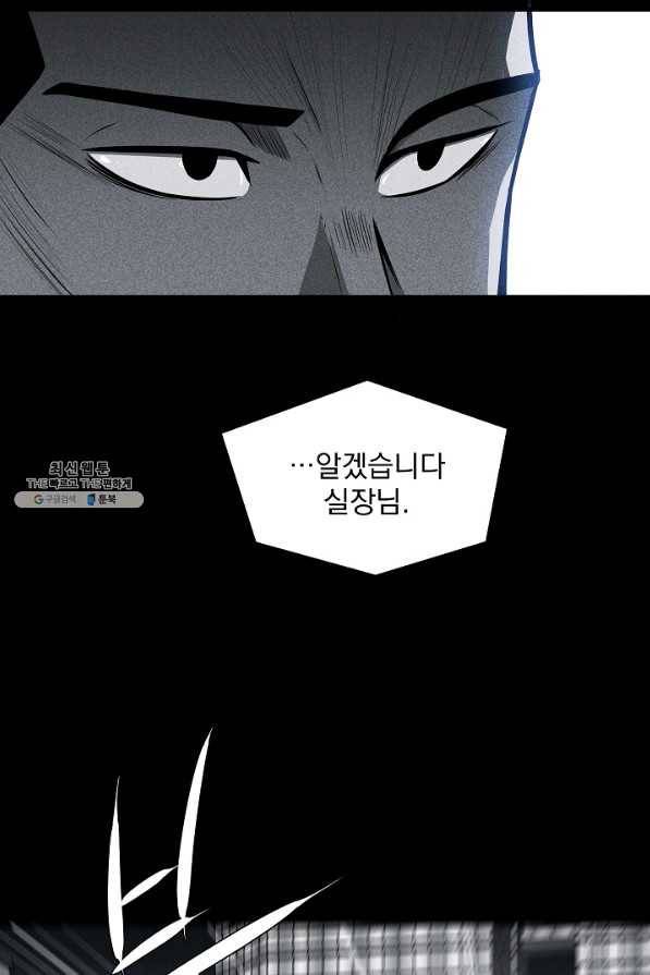 미화원 26화 79