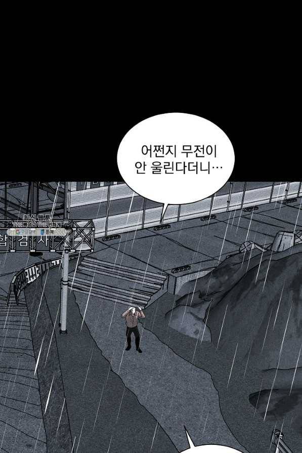 미화원 26화 81