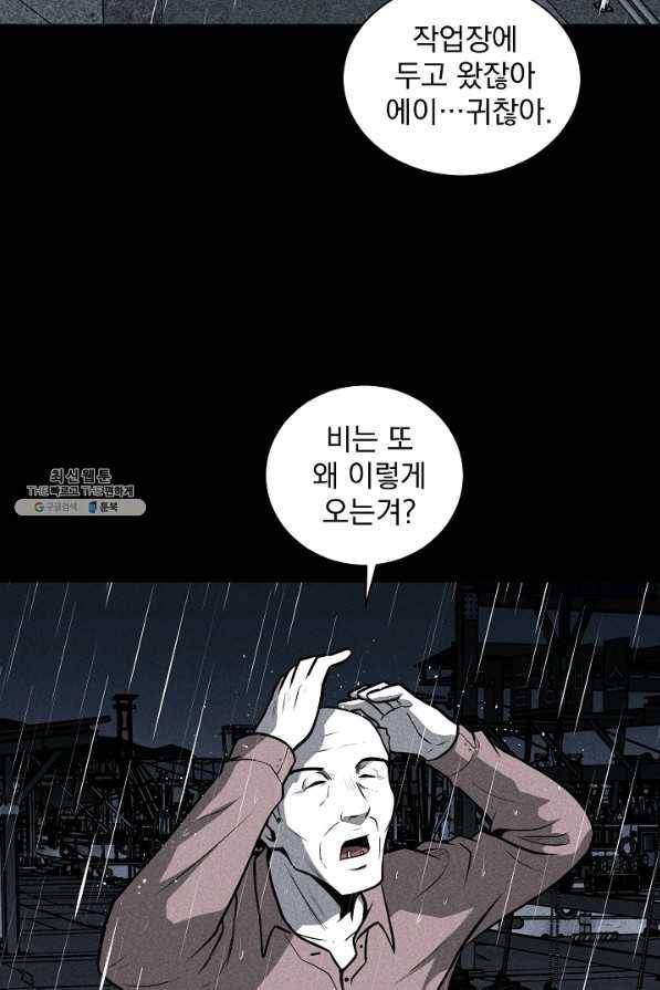 미화원 26화 82