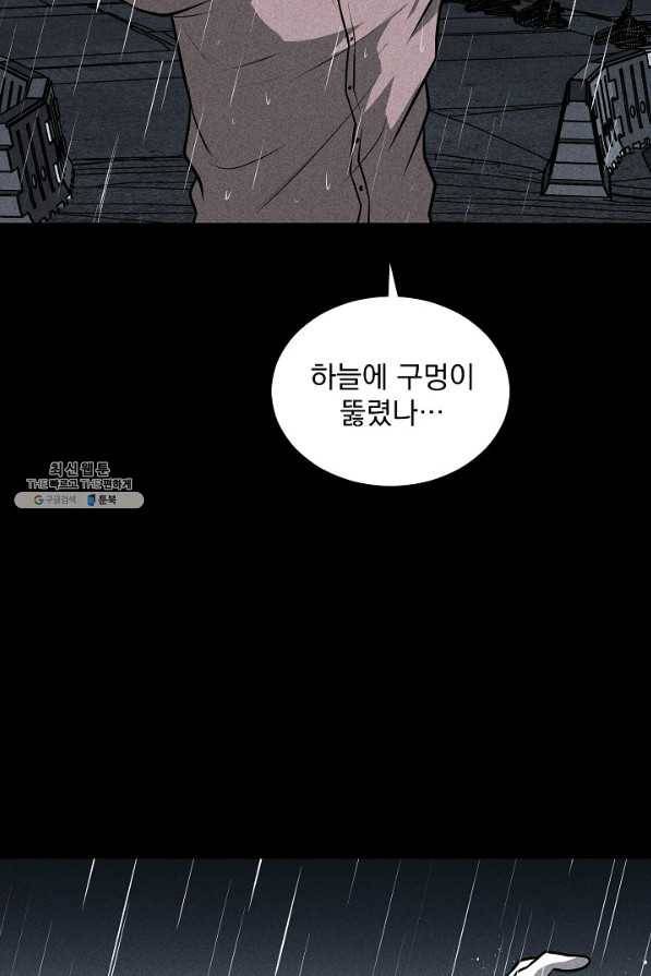미화원 26화 83