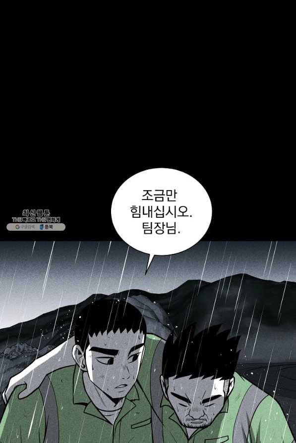 미화원 26화 85