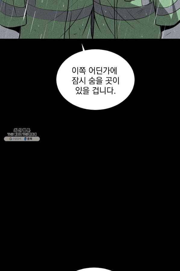 미화원 26화 86