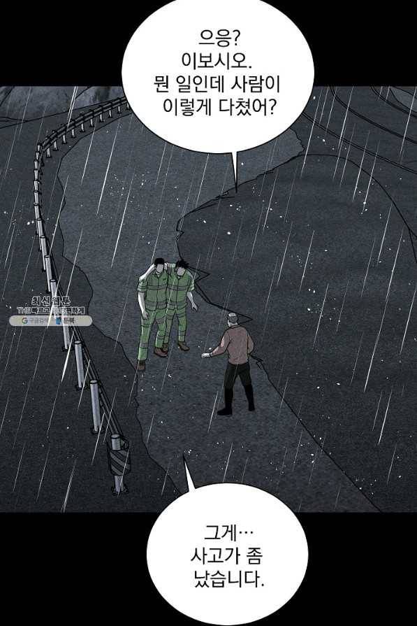 미화원 26화 87