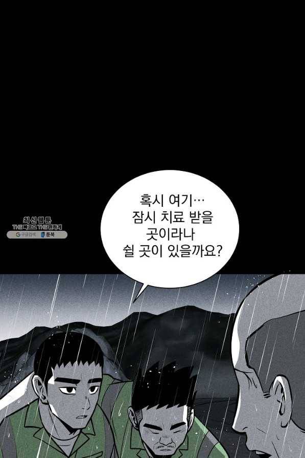 미화원 26화 88