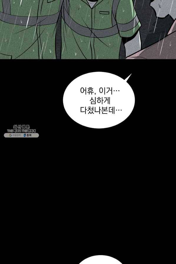 미화원 26화 89