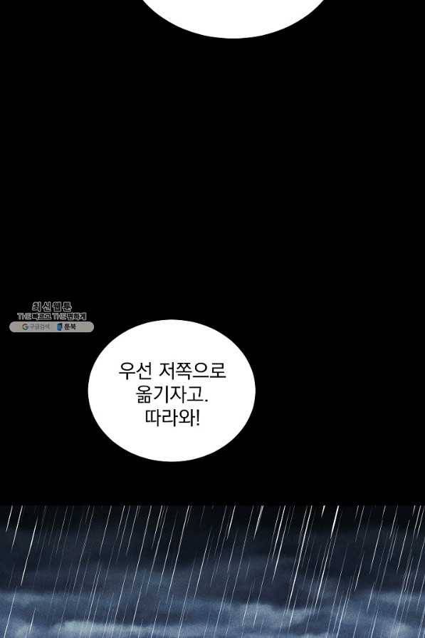 미화원 26화 91