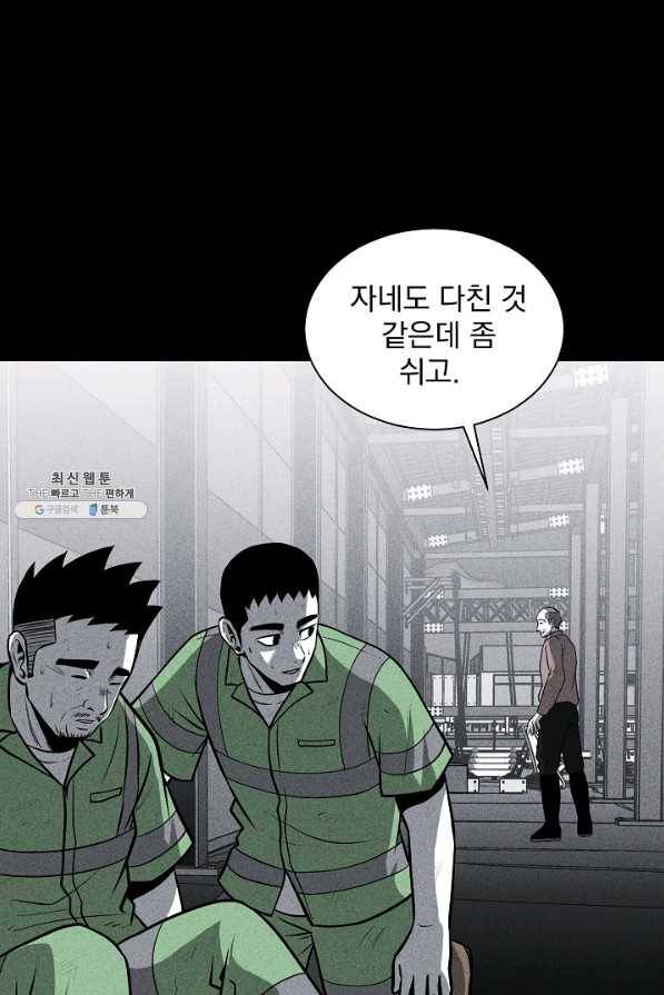 미화원 26화 94
